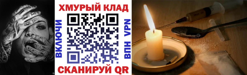 Героин Heroin Кострома
