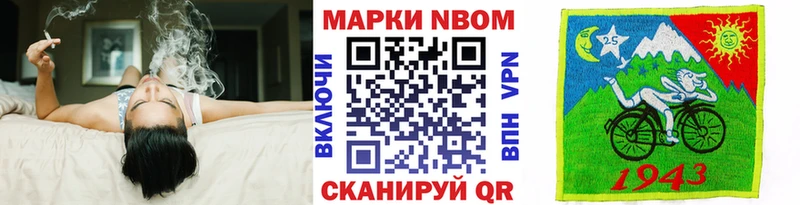 Марки N-bome 1,5мг  как найти закладки  Кострома 